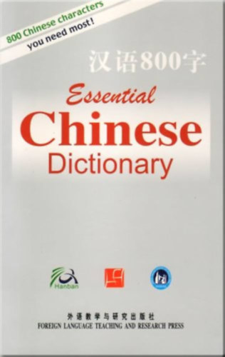Essential Chinese Dictionary ( ??800? )