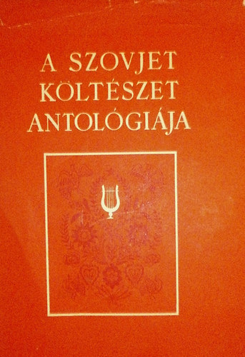 A szovjet költészet antológiája I-II