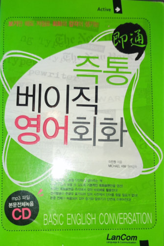 Michael Kim - Michael Kim - Basic English Conversation