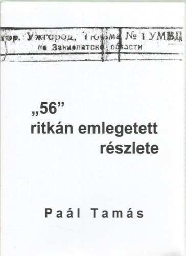 Paál Tamás - "56" ritkán emlegetett részlete