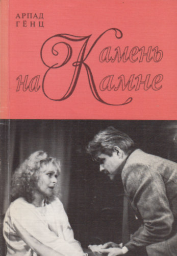 ????? ????  (G�ncz �rp�d) - ?????? ?? ????? - ????? ? ???? ?????????