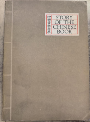 Liu Guojun - Zheng Rusi - The Story of Chinese Books (A k�nai k�nyvek t�rt�nete - angol nyelv�)