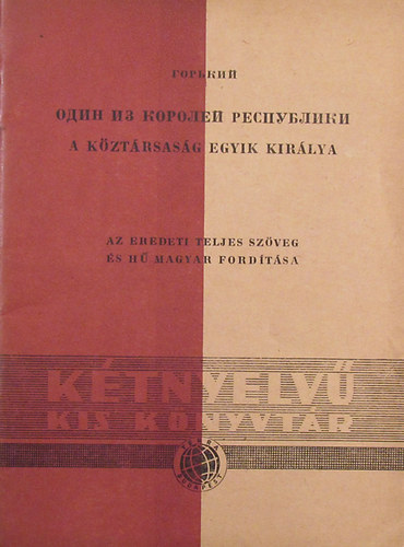 M. Gorkij - Odin iz korolej reszpubliki - A k�zt�rsas�g egyik kir�lya