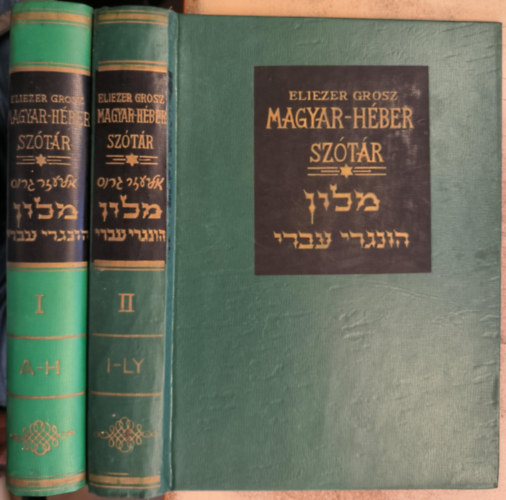 Eliezer Grosz - Magyar-h�ber sz�t�r I-II. (a 4 k�tetes kiad�sb�l hi�nyzik a 3-4. k�tet)