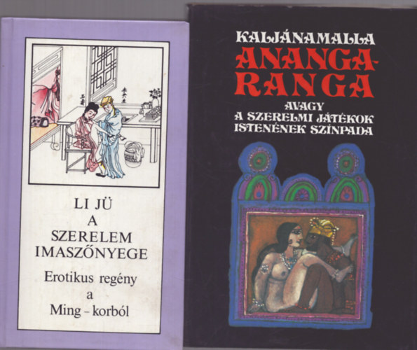 Li J� - 2 db erotika k�nyv: Ananga-ranga avagy a szerelmi j�t�kok isten�nek sz�npada + A szerelem imasz�nyeg (Erotikus reg�ny a Ming-korb�l)