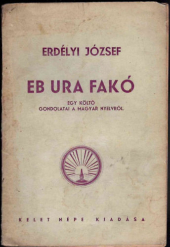 Erdélyi József - Eb ura fakó (egy költő gondolatai a magyar nyelvről, I.kiadás)