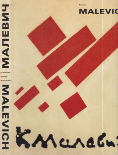 Kazimir Malevich 1878-1935 (angol-orosz nyelv album)
