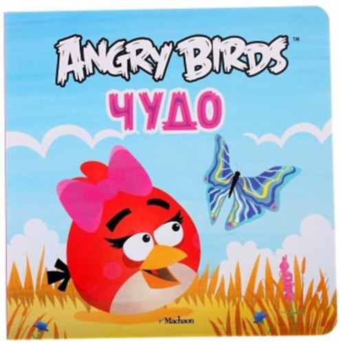 Angry Birds - ???? (Csoda)