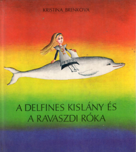 Kristina Brenkova, Marlenka Stupica (ill.) - A delfines kislny s a ravaszdi rka (Marlenka Stupica illusztrciival)
