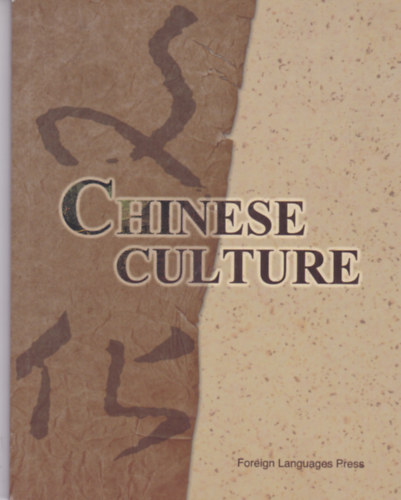 Yu Dong Zhong Fang  Lin Xiaoling - Chinese culture