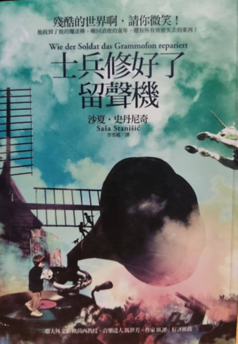 Sasa Stanisic - Wie der Soldat das Grammofon repariert, jap�n nyelv� (Hogy jav�tja a katona a gramofont)