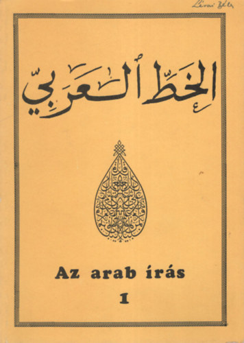 Dvnyi Kinga-Ivnyi Tams - Az arab rs 1.