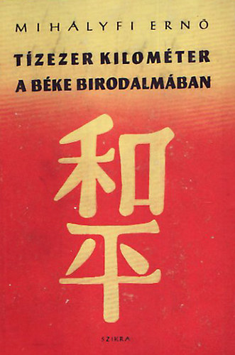 Mih�lyfi Ern� - T�zezer kilom�ter a b�ke birodalm�ban