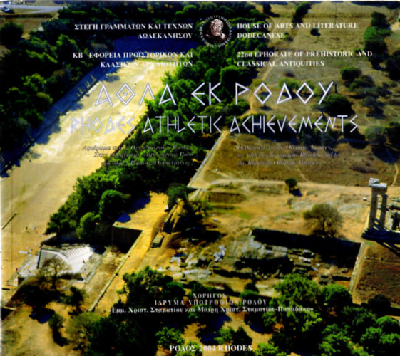 Melina Filimonos-Tsopotou Nikos Nikolaou - Rhodes Athletik Achievements