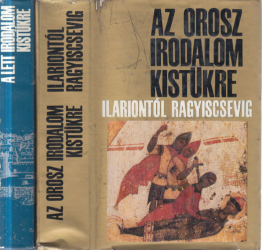 Átnézte: Dr. Baleczky Emil Karig Sára (szerk.) - 2 db. irodalom kistükre sorozat kötete (Az örösz irodalom kistükre - Ilariontól Ragyiscsevig + A lett irodalom kistükre)