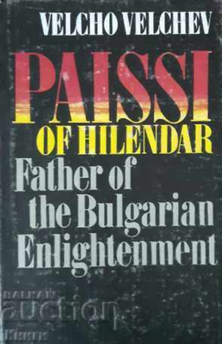 Velcho Velchev - Paissi of Hilendar (Father of the Bulgarian Enlightenment)