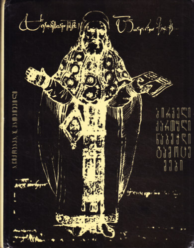 J. L. Vateishvili A. S. Chikobava - First printed Books in Georgian