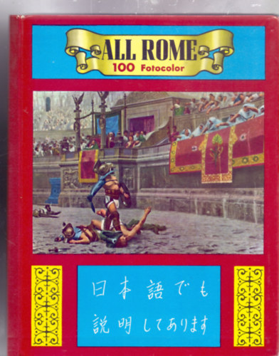 All Rome - 100 Fotocolor (Souvenir, Edizione Riservata)