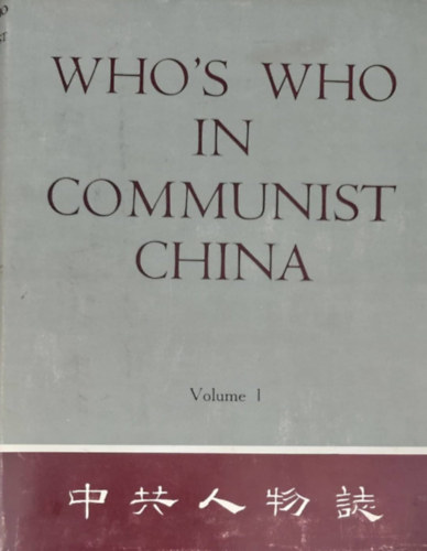 Who's Who in Communist China I-II. (Ki kicsoda a kommunista Kna trtnetben I-II. - angol nyelv)