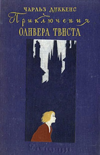 Charles Dickens - Twist Olivr kalandjai (orosz nyelven) - ??????????? ??????? ??????
