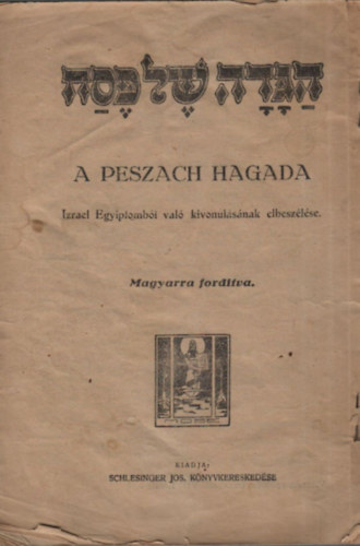 A Peszach Hagada (Izrael Egyiptombl val kivonulsnak elbeszlse)