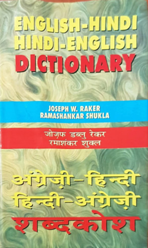 Ramashankar Shukla Joseph W. Raker - English-Hindi - Hindi-English Dictionary with detailed glossory of official terms