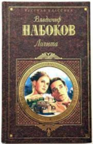 Vladimir Nabokov - Lolita orosz nyelven