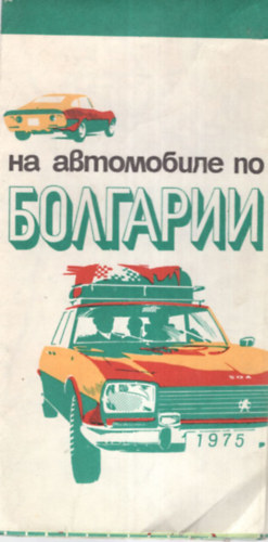Bulgária térkép 1987