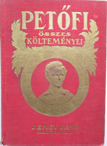 Pet�fi S�ndor - Pet�fi �sszes k�ltem�nyei (Jeney Jen� rajzaival)