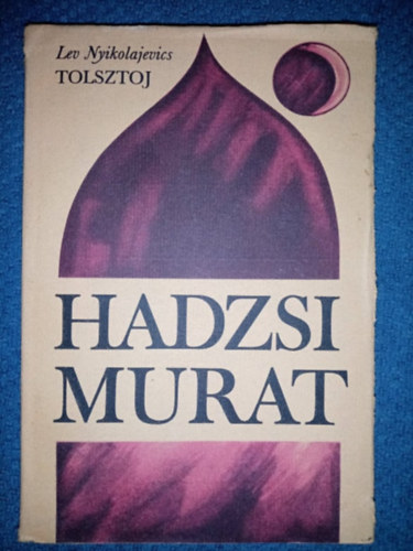 Szőllősy Klára (ford.), Nagy András (ill.) Lev Nyikolajevics Tolsztoj (??? ?????????? ???????) - Hadzsi Murat (?????-?????) - Nagy András illusztrációival (Magyar Helikon)
