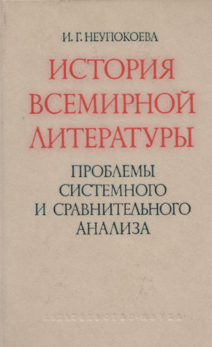 ?. ?. ?????????? (Neupokoeva I. G.) - ??????? ????????? ??????????