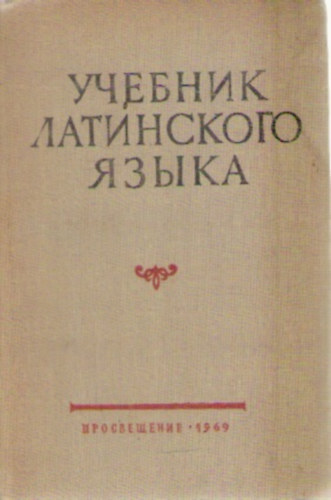 Jarho V. - Ucsebnik latinszkogo jazika