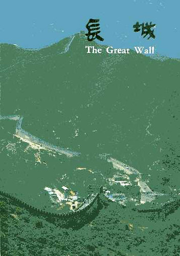 Yu Jin - The Great Wall (k�nai-angol)
