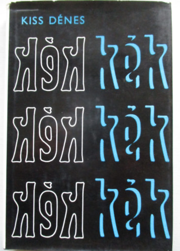 Kiss D�nes - K�k k�k k�k