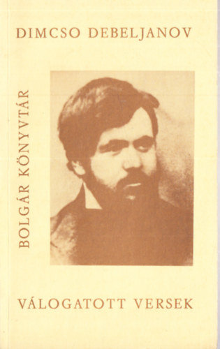 Dimcso Debeljanov - Válogatott versek