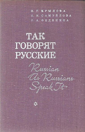N.G. Krylova - N.I. Samuilova - N.A. Fedyanina - Russian as russians speak it (orosz - angol nyelvknyv)