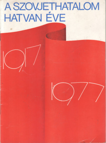 Ismeretlen Szerző - A szovjet hatalom hatvan éve (1917-1977)