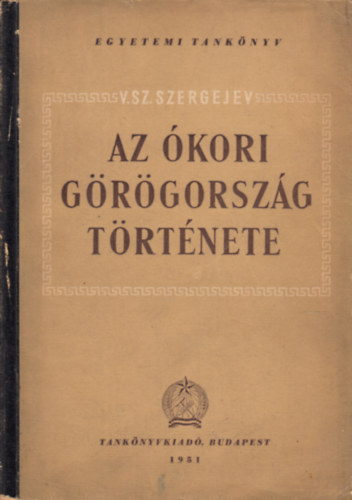 V. Sz. Szergejev - Az kori Grgorszg trtnete