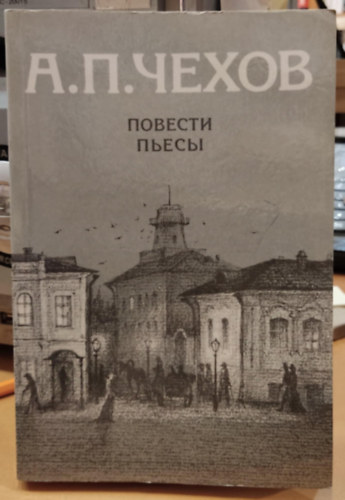 Csehov - Történetek, színjátékok, orosz nyelven