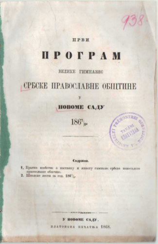 Novi Sadi Gimn�ziumi �vk�nyv 1867/8