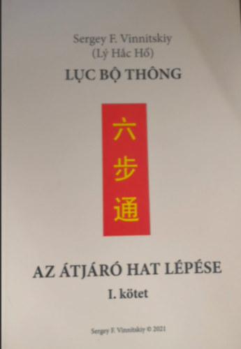 Luc Bo Thong Sergey F. Vinnitskiy - Az tjr hat lpse