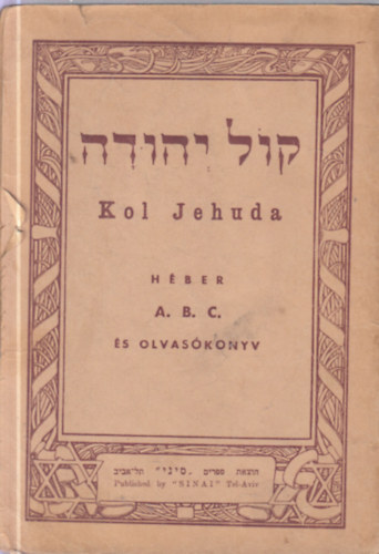 Kol Jehuda - Hber A.B.C. s olvasknyv