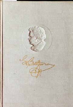 Szabolcsi Bence - Beethoven