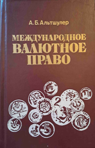 Altschuler - Nemzetkzi pnzgyi jog - orosz nyelv