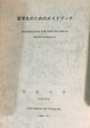 Information for New Students from Overseas