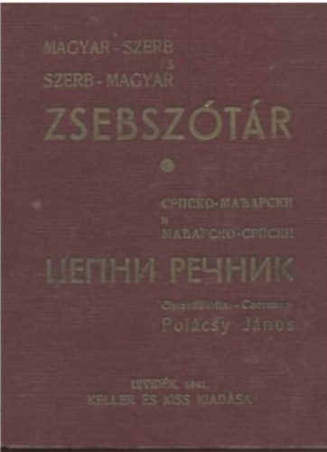 Polcsy Jnos - Magyar-szerb s szerb-magyar zsebsztr