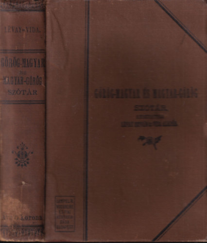 Vida Alad�r L�vay Istv�n - G�r�g-magyar �s magyar-g�r�g sz�t�r I-II. (egy k�tetben)