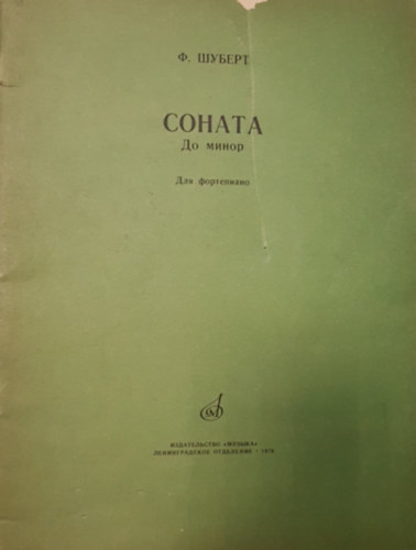 Schubert - Szon�t�k - Schubert (orosz nyelven)
