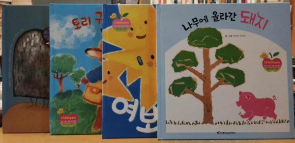 Akiko Akama, Noriko Narihiro, Olalla González Kiyoshi Yokota - 4 db ChildApple mesekönyv, koreai nyelvű: The Three Billy Goats + Moshi Moshi + Malac felmászott egy fára + Pyon wa Pyon