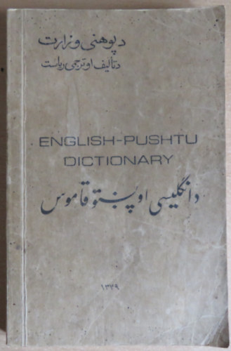 English-Pushtu Dictionary